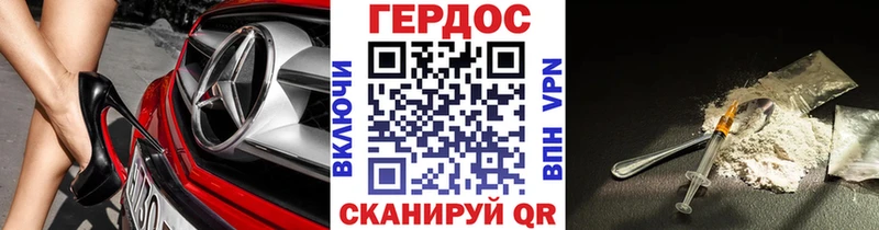 ГЕРОИН Афган  купить   Краснодар 