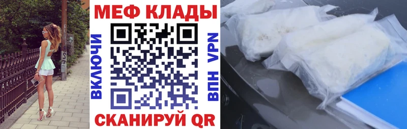 МЕФ mephedrone  Краснодар 