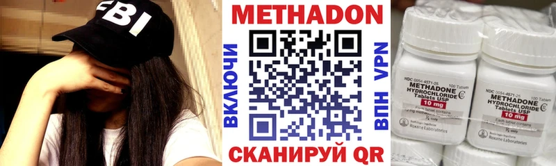 Метадон methadone  Краснодар 